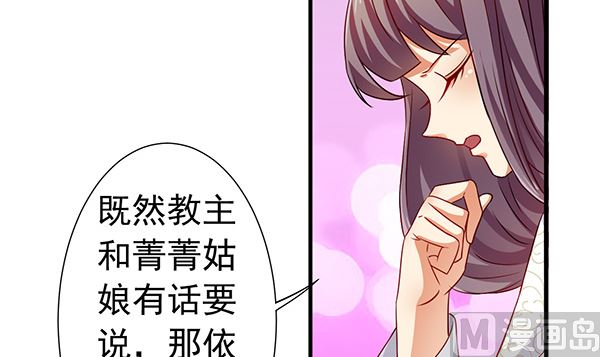 第76话 吃醋了吗？57
