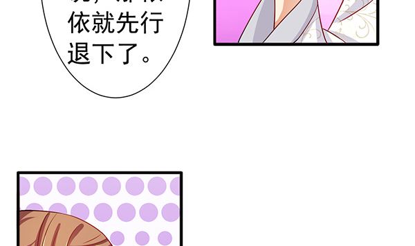 第76话 吃醋了吗？58