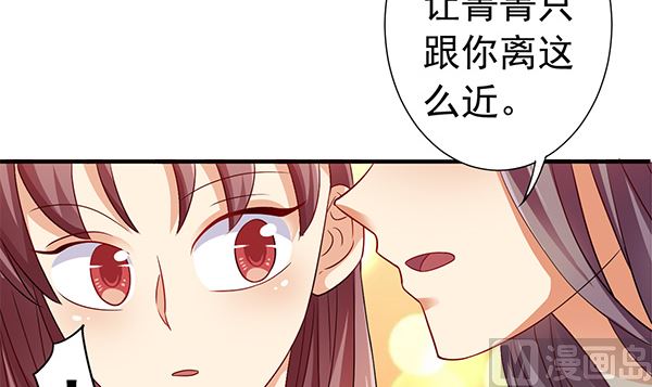 第76话 吃醋了吗？66