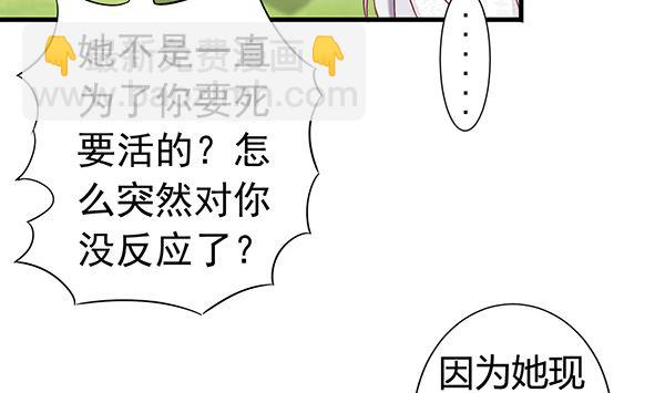 第76话 吃醋了吗？7
