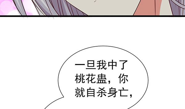 第77话 好紧张的感觉15