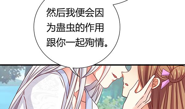 第77话 好紧张的感觉16
