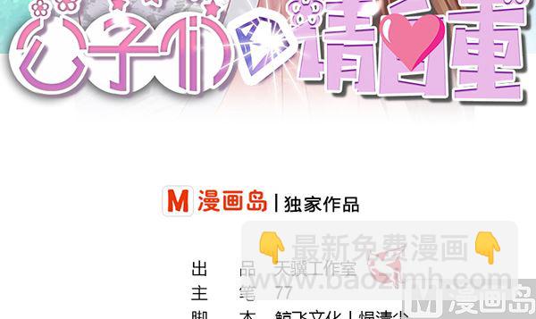第77话 好紧张的感觉2
