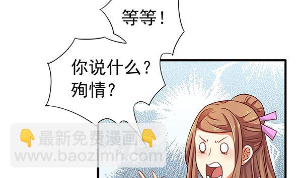 第77话 好紧张的感觉22