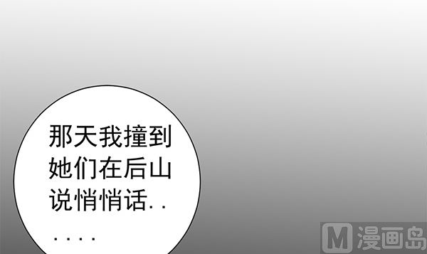 第77话 好紧张的感觉29