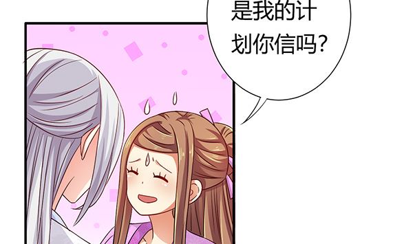 第77话 好紧张的感觉39