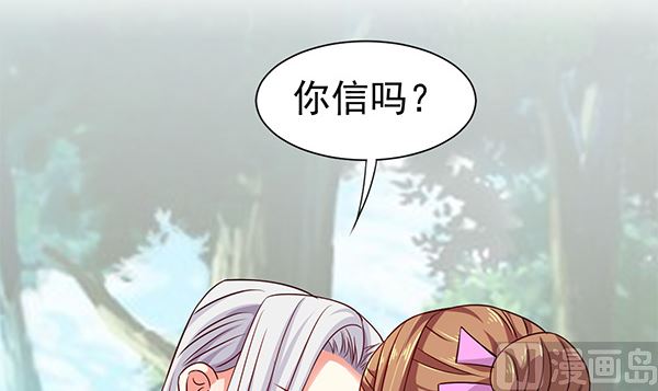 第77话 好紧张的感觉41
