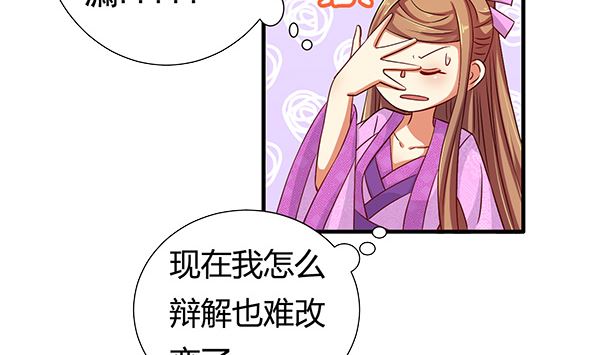 第77话 好紧张的感觉45