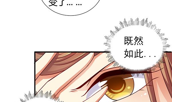 第77话 好紧张的感觉50