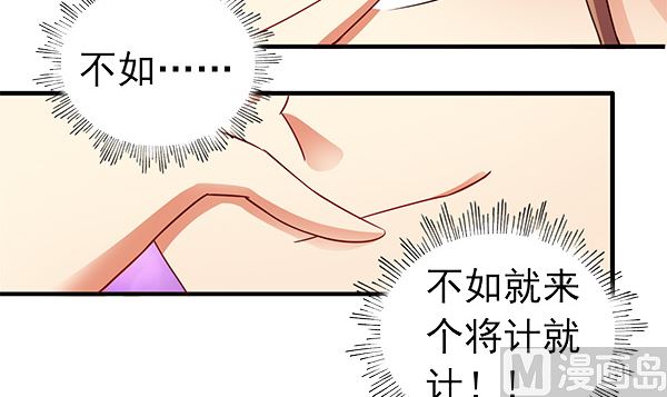 第77话 好紧张的感觉51