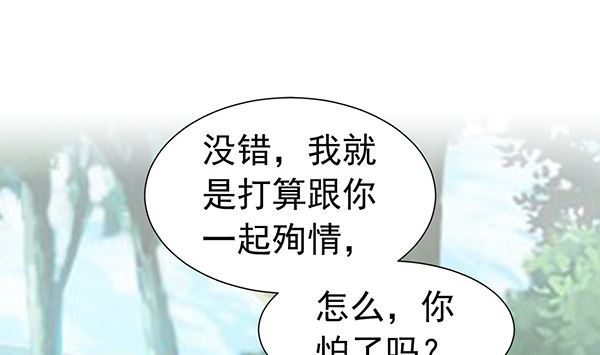 第77话 好紧张的感觉55