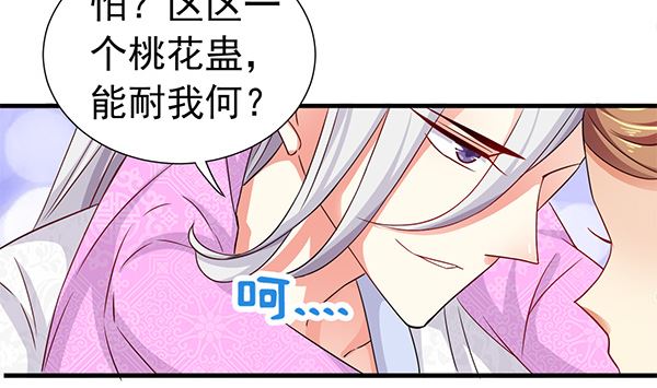 第77话 好紧张的感觉59
