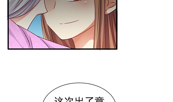 第77话 好紧张的感觉61