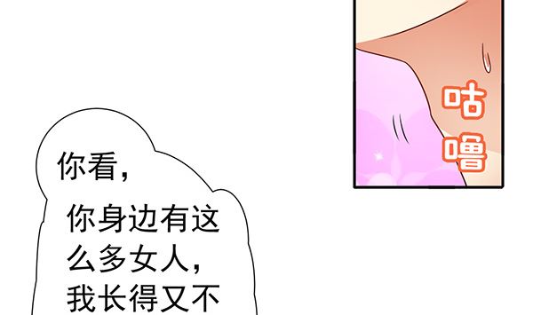 第77话 好紧张的感觉7