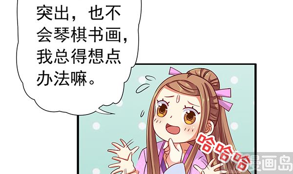 第77话 好紧张的感觉8