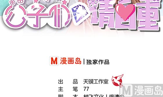 第79话 可以的举动2