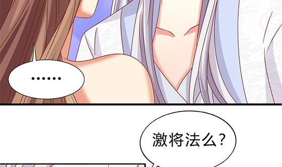 第79话 可以的举动27