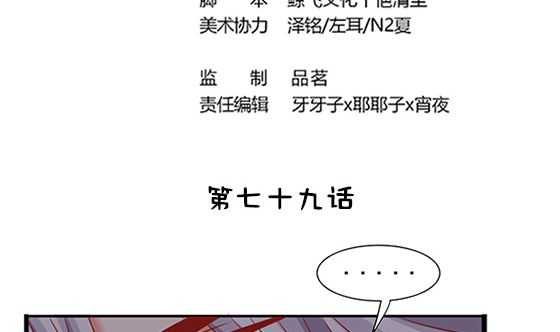 第79话 可以的举动3