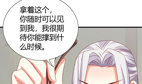 第79话 可以的举动40