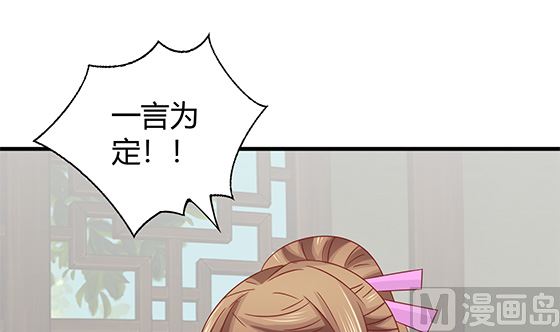 第79话 可以的举动44