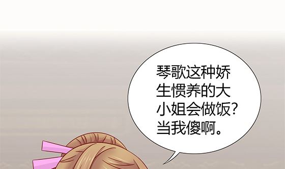 第79话 可以的举动79