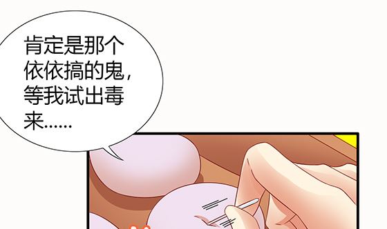 第79话 可以的举动82