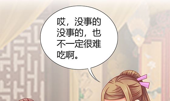 第80话 师兄？21