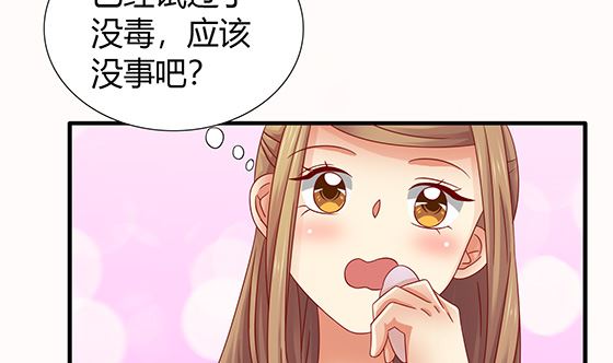 第80话 师兄？24