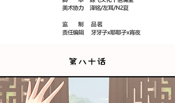 第80话 师兄？3