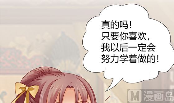 第80话 师兄？32