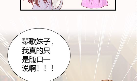第80话 师兄？36