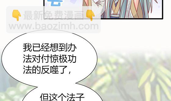 第80话 师兄？71