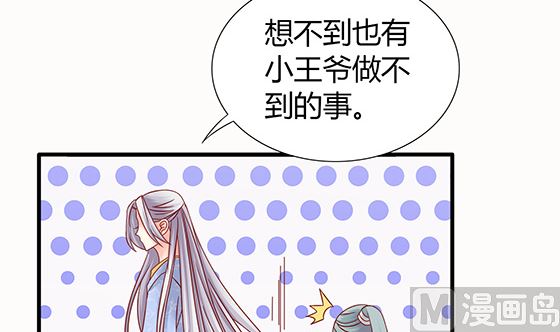 第80话 师兄？75