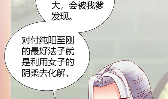 第80话 师兄？79