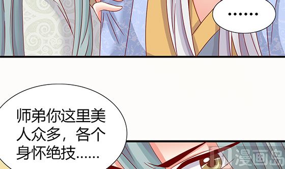 第80话 师兄？81
