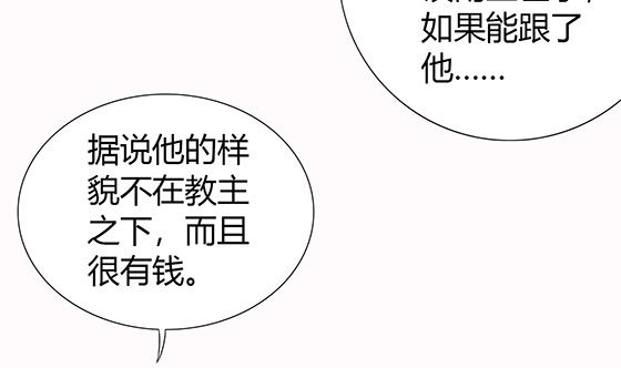 第81话 双休伴侣10