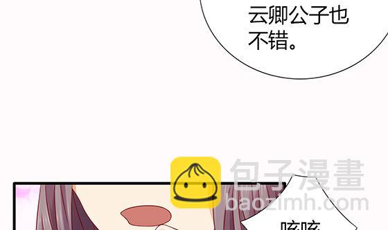 第81话 双休伴侣12