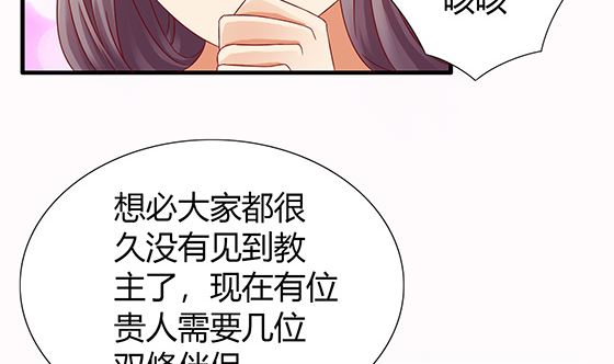第81话 双休伴侣13