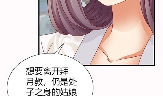 第81话 双休伴侣15