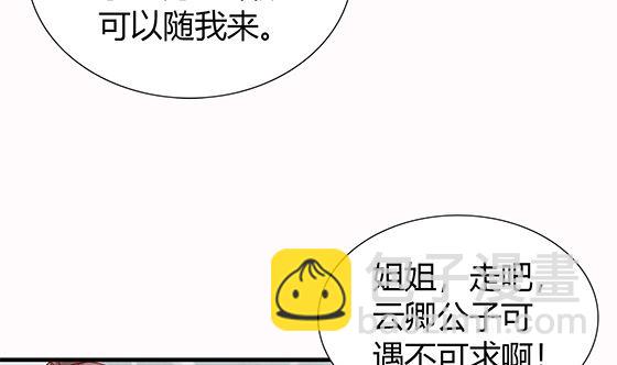 第81话 双休伴侣16