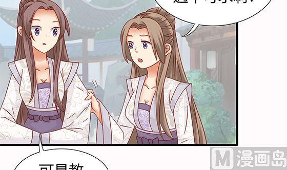 第81话 双休伴侣17