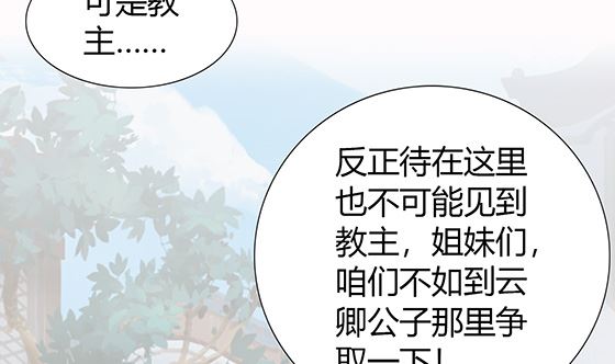 第81话 双休伴侣18