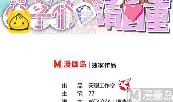 第81话 双休伴侣2