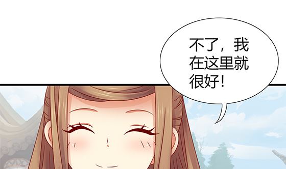 第81话 双休伴侣24