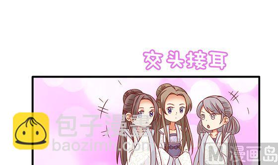 第81话 双休伴侣26