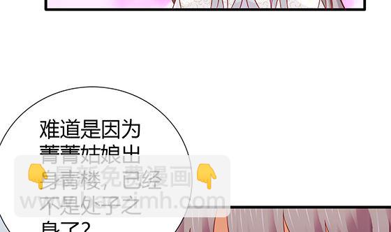 第81话 双休伴侣27