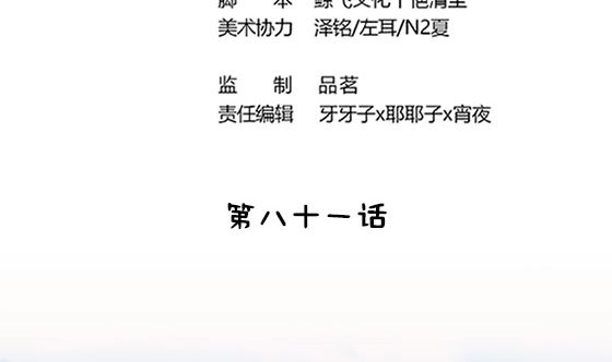 第81话 双休伴侣3