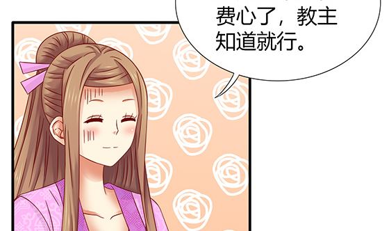 第81话 双休伴侣31