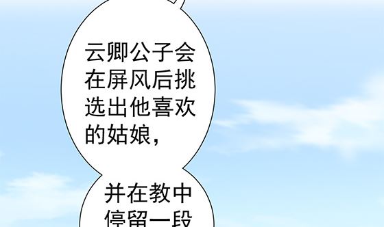 第81话 双休伴侣37