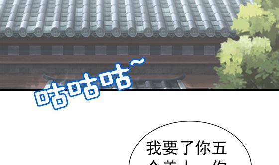 第81话 双休伴侣39